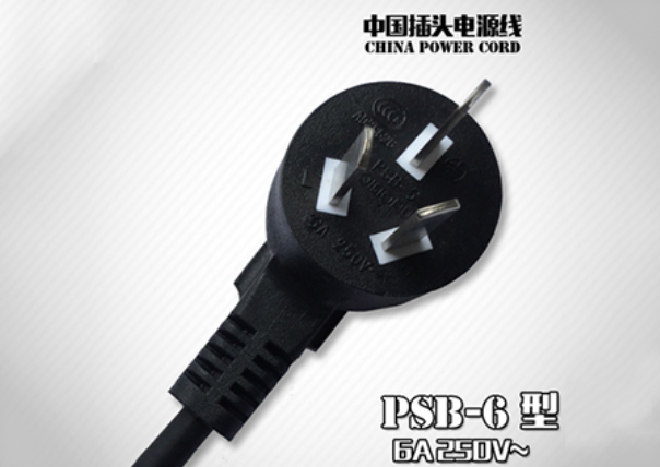 福建推荐巴西电源线价格