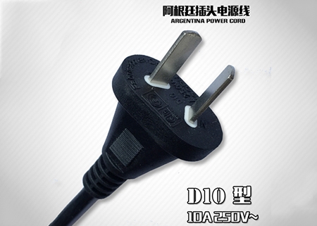 新余阿根廷D10插头